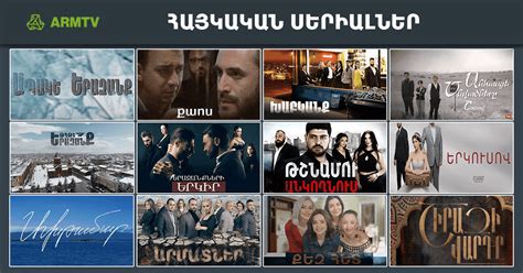 armtv|armenian free tv.